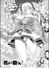 助っ人参上！！試し読み9ページ