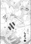 助っ人参上！！試し読み22ページ