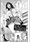 おっぱいωラヴァーズ【電子版限定特典付き】試し読み13ページ