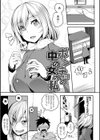 おっぱいωラヴァーズ【電子版限定特典付き】試し読み15ページ