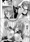 おっぱいωラヴァーズ【電子版限定特典付き】試し読み18ページ