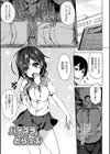 おっぱいωラヴァーズ【電子版限定特典付き】試し読み19ページ