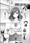 おっぱいωラヴァーズ【電子版限定特典付き】試し読み21ページ