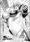 助っ人参上！！ 【デジタル特装版】試し読み13ページ