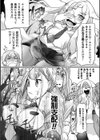 ホムンクルス助手の快楽着床実験レポ試し読み2ページ