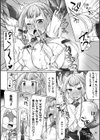 ホムンクルス助手の快楽着床実験レポ試し読み8ページ