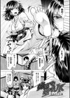恥辱少女図鑑試し読み3ページ