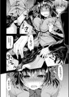 恥辱少女図鑑試し読み4ページ