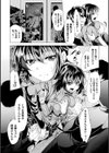 恥辱少女図鑑試し読み6ページ