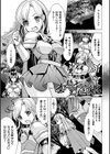 恥辱少女図鑑試し読み9ページ