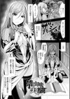 恥辱少女図鑑試し読み27ページ