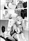 恥辱少女図鑑試し読み29ページ