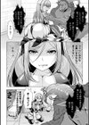 恥辱少女図鑑試し読み30ページ
