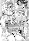 恥辱少女図鑑試し読み38ページ