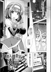 恥辱少女図鑑試し読み39ページ
