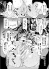 恥辱少女図鑑試し読み50ページ