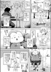 ツイてるギャル勇者 異世界の地に勃つ試し読み4ページ