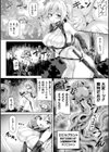 ツイてるギャル勇者 異世界の地に勃つ試し読み6ページ