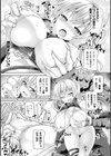 ツイてるギャル勇者 異世界の地に勃つ試し読み13ページ