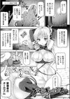 ツイてるギャル勇者 異世界の地に勃つ試し読み23ページ