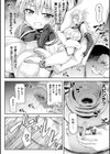 ツイてるギャル勇者 異世界の地に勃つ試し読み24ページ