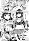 ツイてるギャル勇者 異世界の地に勃つ試し読み29ページ