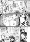 ツイてるギャル勇者 異世界の地に勃つ試し読み33ページ