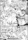 ツイてるギャル勇者 異世界の地に勃つ試し読み37ページ