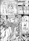 ツイてるギャル勇者 異世界の地に勃つ試し読み38ページ