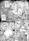 ツイてるギャル勇者 異世界の地に勃つ試し読み39ページ