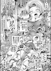 ツイてるギャル勇者 異世界の地に勃つ試し読み41ページ