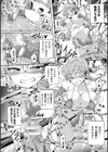 ツイてるギャル勇者 異世界の地に勃つ試し読み48ページ