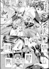 ツイてるギャル勇者 異世界の地に勃つ試し読み64ページ