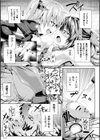 ツイてるギャル勇者 異世界の地に勃つ試し読み65ページ