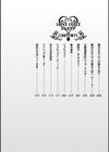 らぶじゅーすパーティ試し読み2ページ