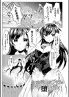 らぶじゅーすパーティ試し読み3ページ