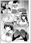 らぶじゅーすパーティ試し読み5ページ