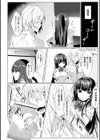 らぶじゅーすパーティ試し読み6ページ