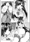 らぶじゅーすパーティ試し読み9ページ