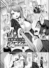 らぶじゅーすパーティ試し読み13ページ