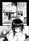 らぶじゅーすパーティ試し読み34ページ