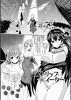 らぶじゅーすパーティ試し読み49ページ