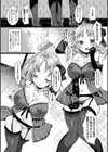 らぶじゅーすパーティ試し読み57ページ