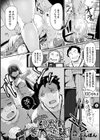 落ちこぼれAV女優・巻内の逆襲！試し読み2ページ