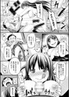 落ちこぼれAV女優・巻内の逆襲！試し読み5ページ