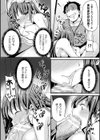 落ちこぼれAV女優・巻内の逆襲！試し読み7ページ