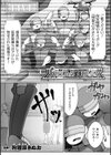パブロフの淫乱メス犬試し読み1ページ