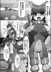 パブロフの淫乱メス犬試し読み2ページ