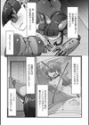 パブロフの淫乱メス犬試し読み3ページ