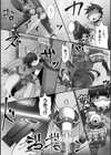 パブロフの淫乱メス犬試し読み5ページ